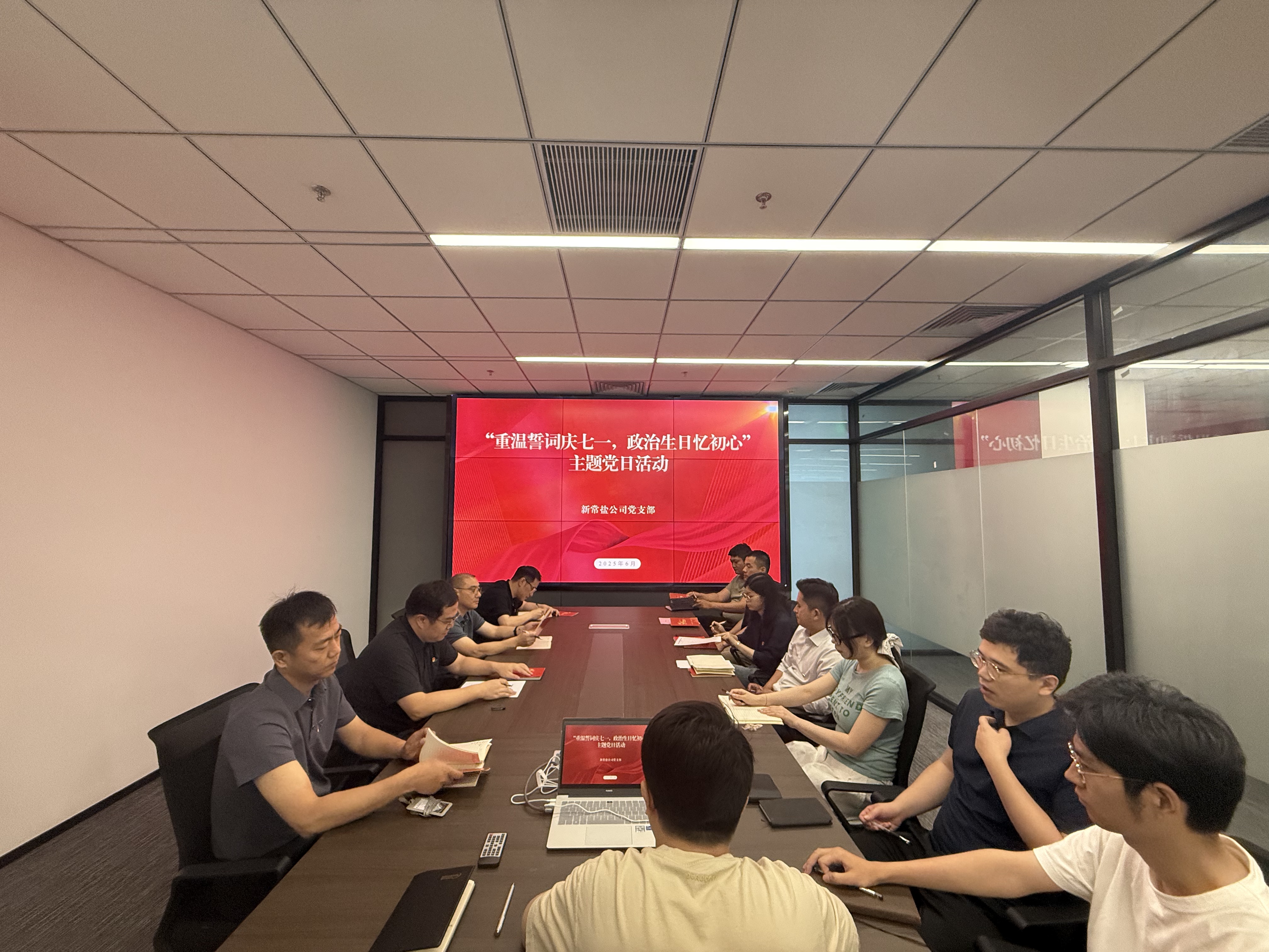 主题党日活动.jpg 主题党日活动.jpg