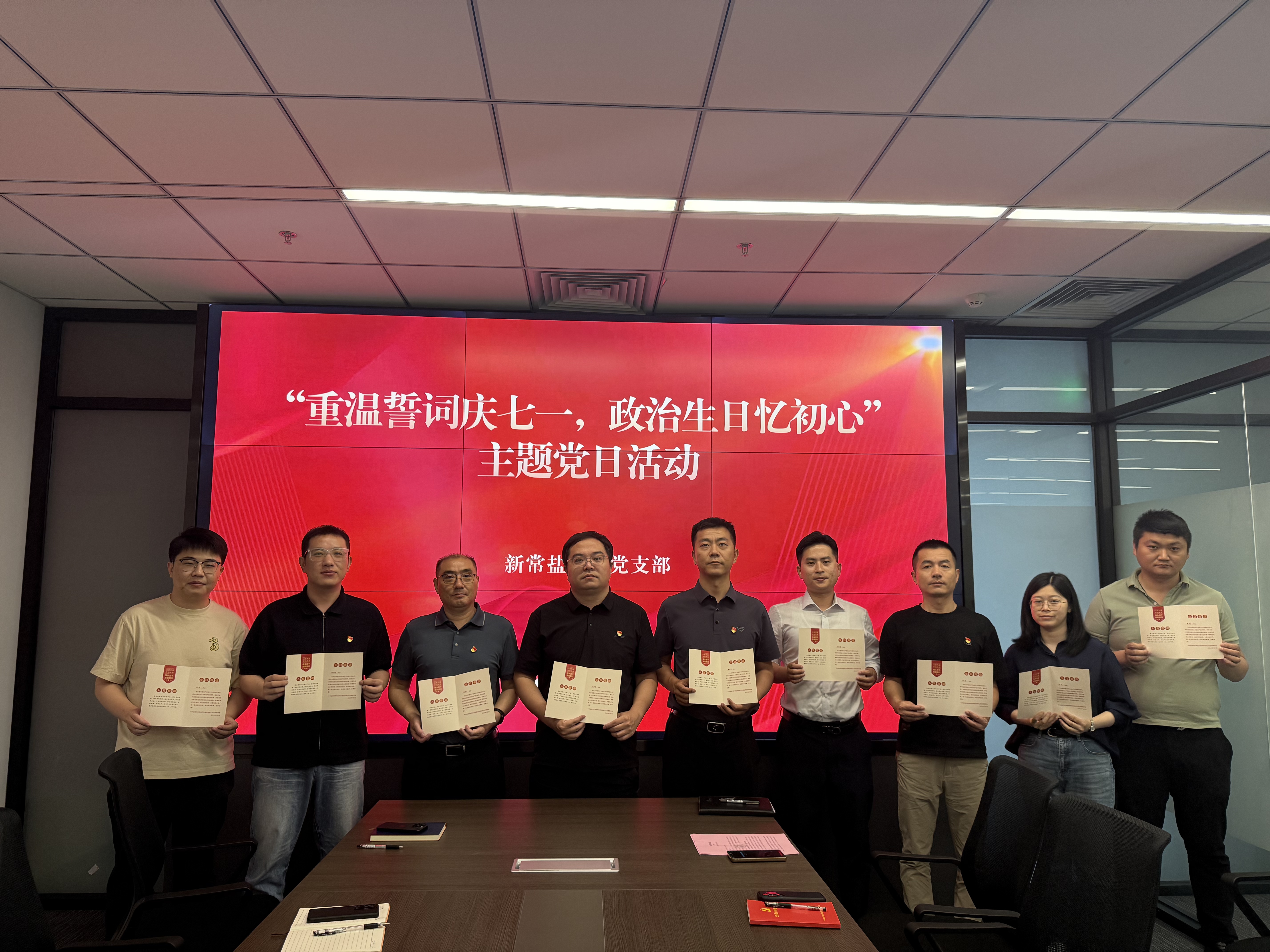 主题党日活动3.jpg 主题党日活动3.jpg