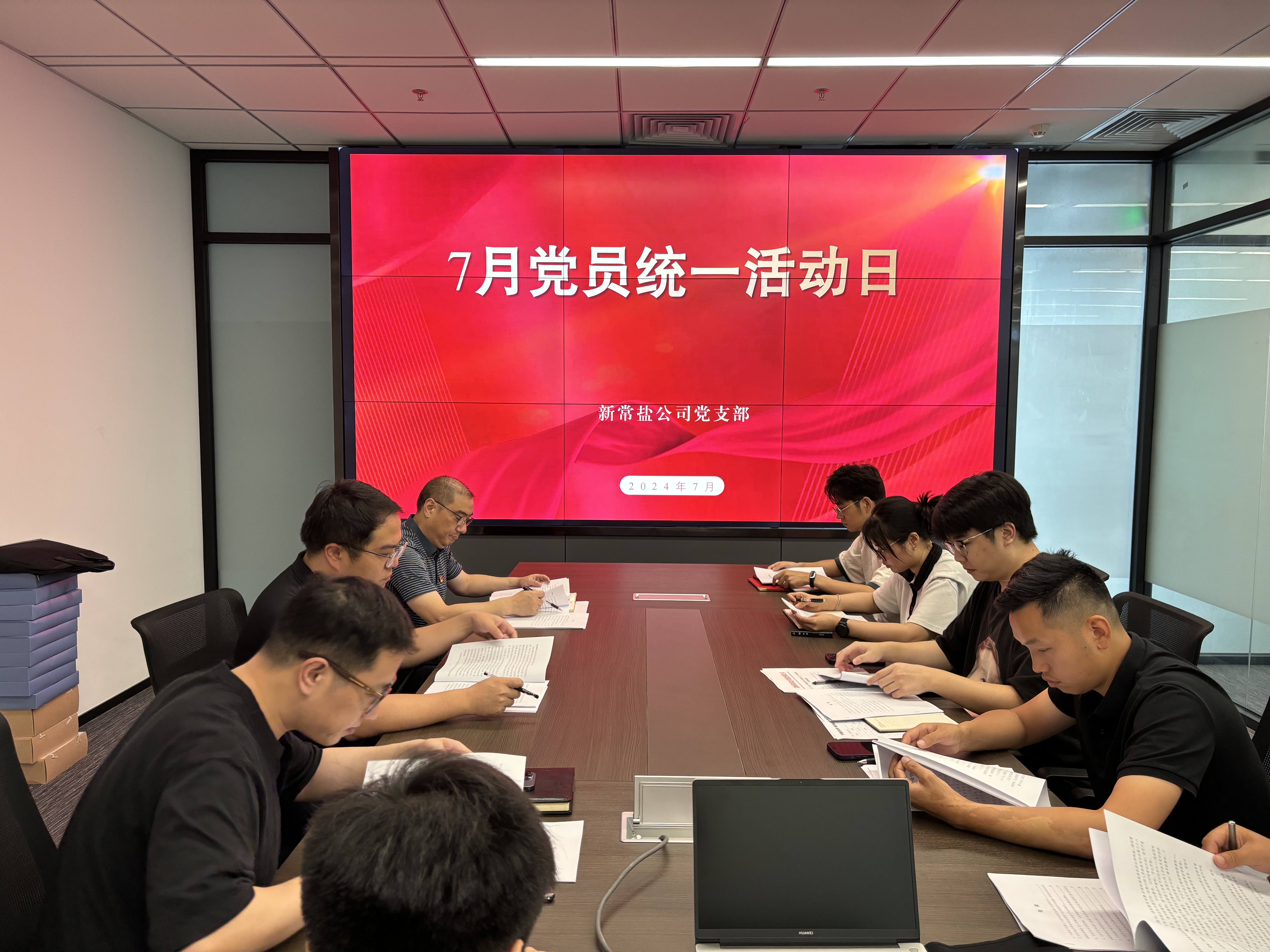 七月党员统一活动日.jpg